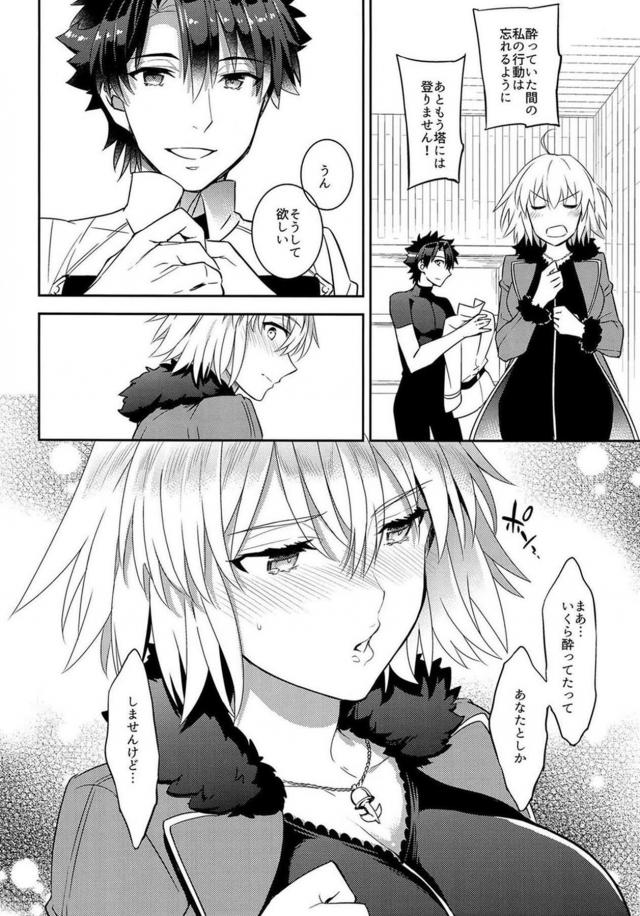 邪ンヌがめっちゃ甘えて誘惑くぱぁしてくるので <> 022