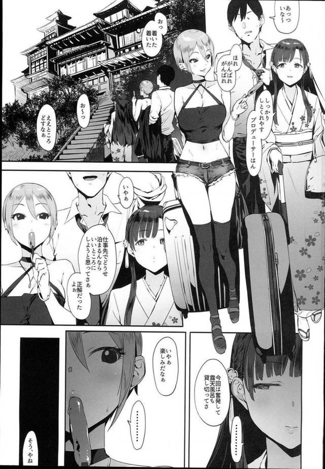 温泉旅館でアイドル二人と濃厚汗だくセックス三昧！ <> 002