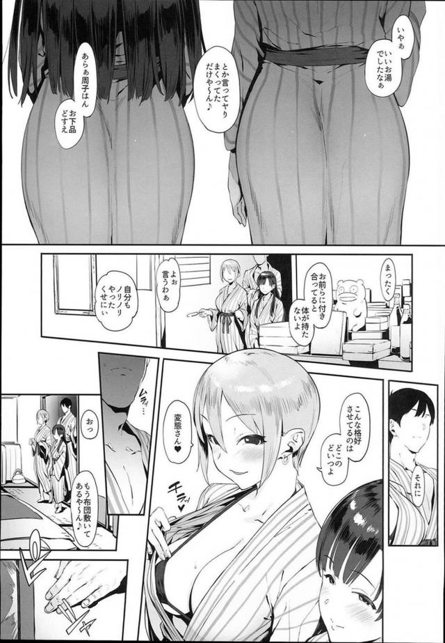 温泉旅館でアイドル二人と濃厚汗だくセックス三昧！ <> 010