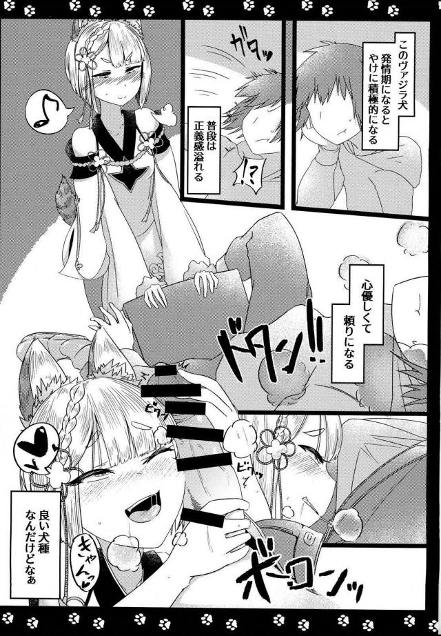 ヴァジラ_お仕置き_子宮脱 <> 004