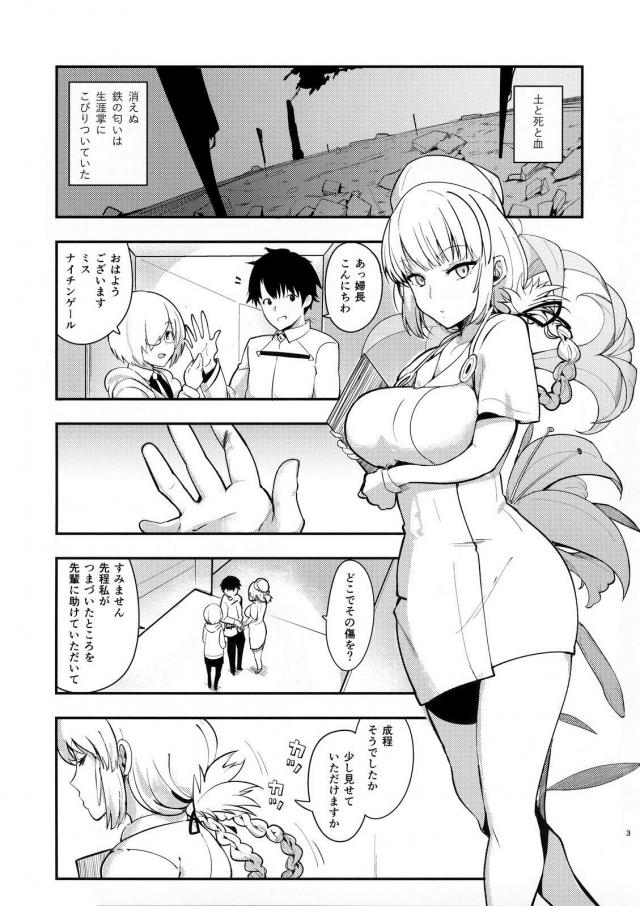 人間味のある婦長とイチャラブ生中 <> 002