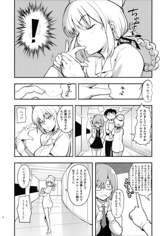 人間味のある婦長とイチャラブ生中 <> 003