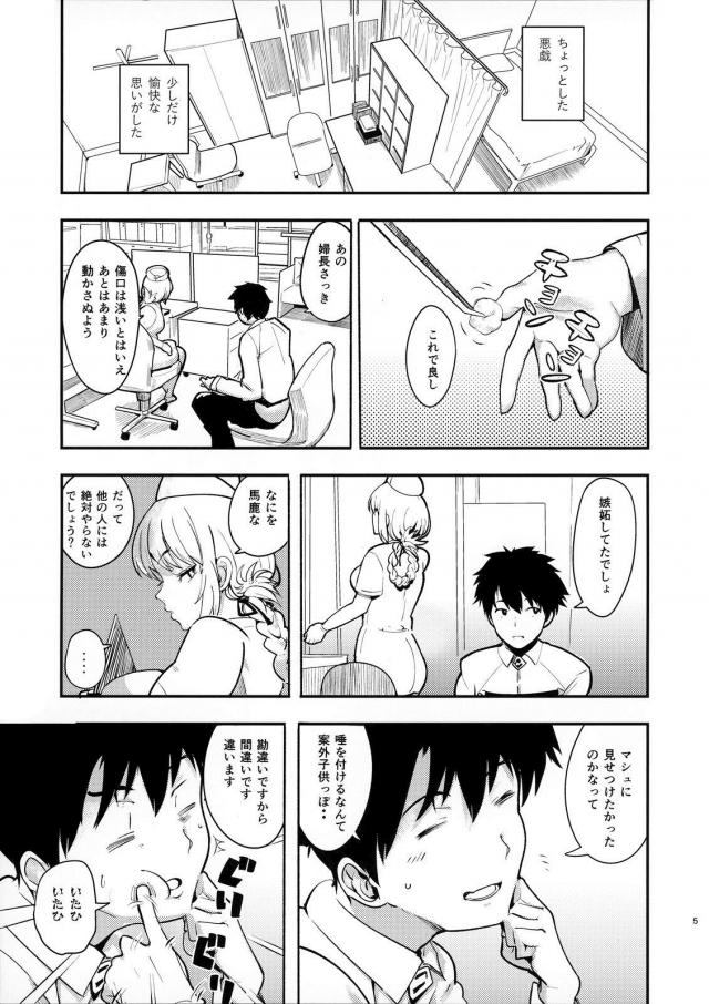 人間味のある婦長とイチャラブ生中 <> 004