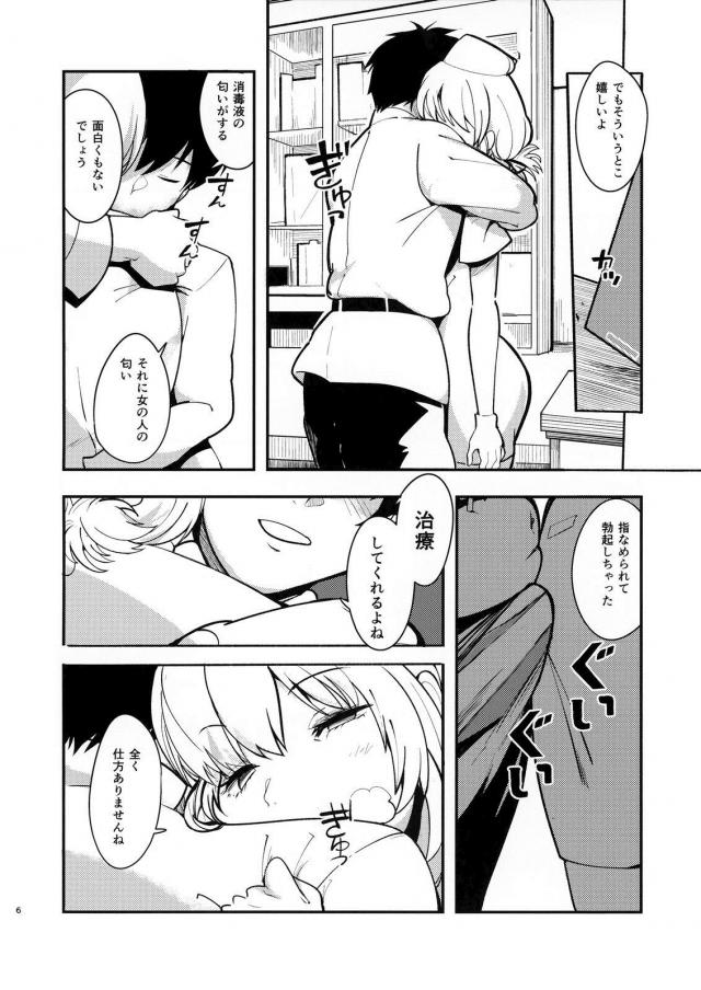 人間味のある婦長とイチャラブ生中 <> 005
