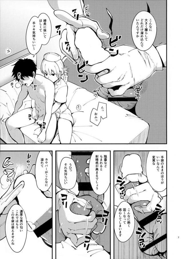 人間味のある婦長とイチャラブ生中 <> 006