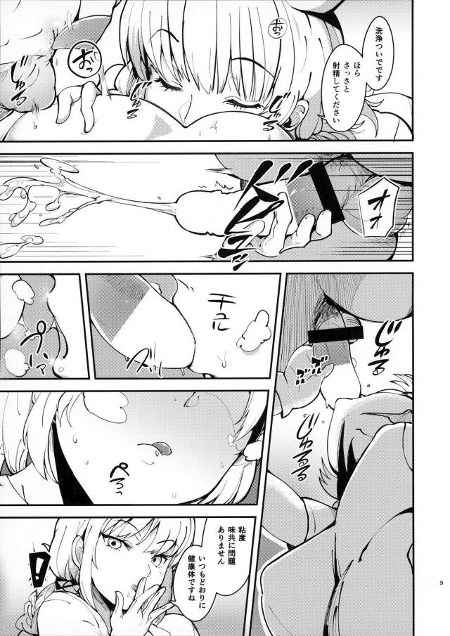 人間味のある婦長とイチャラブ生中 <> 008