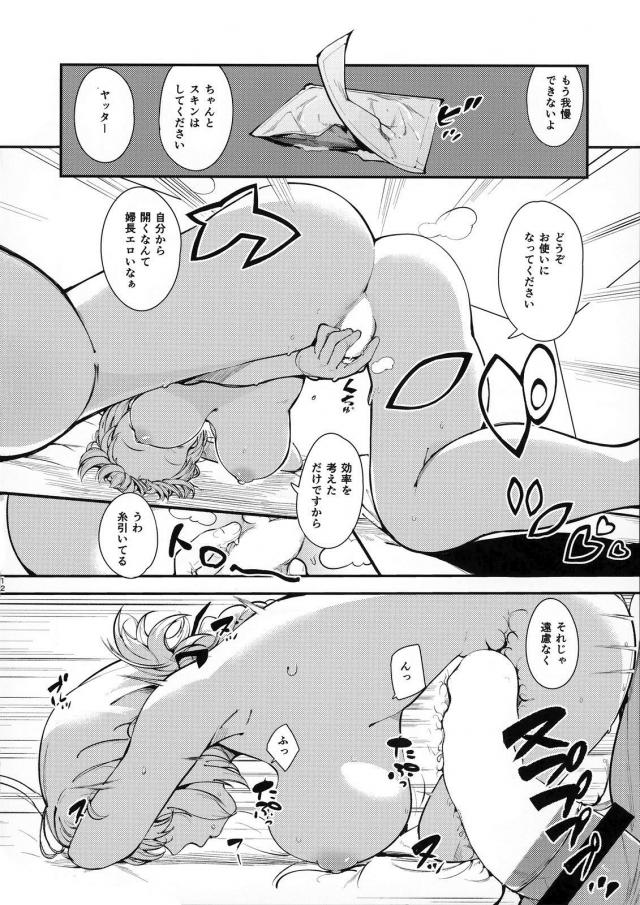 人間味のある婦長とイチャラブ生中 <> 011