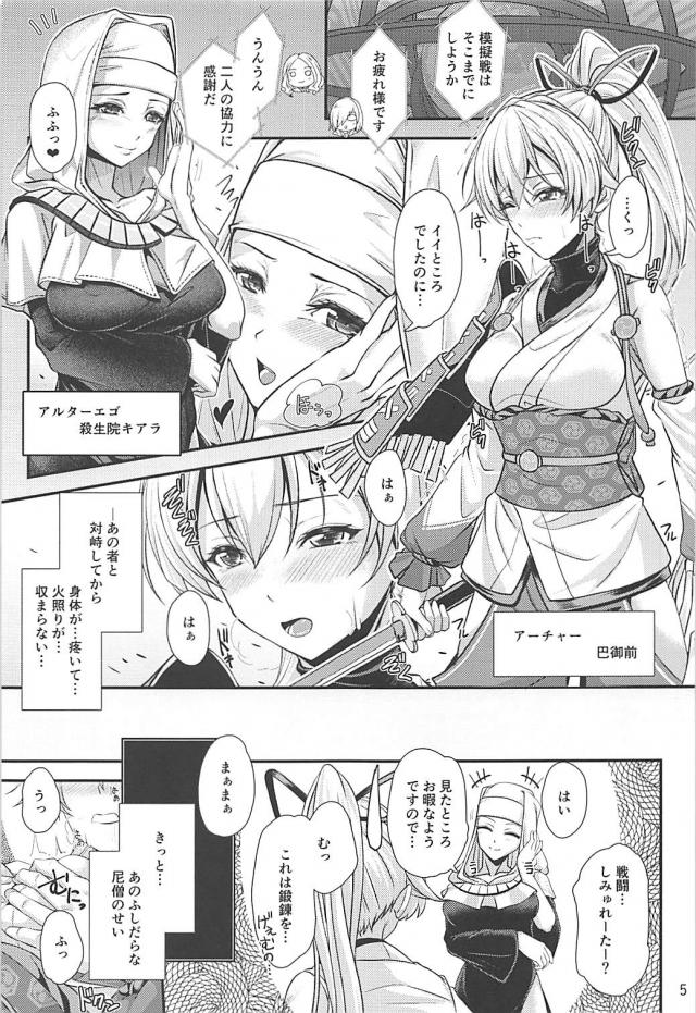 発情インフェルノと初エッチ <> 004