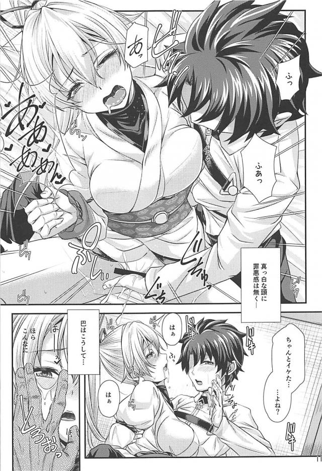 発情インフェルノと初エッチ <> 010