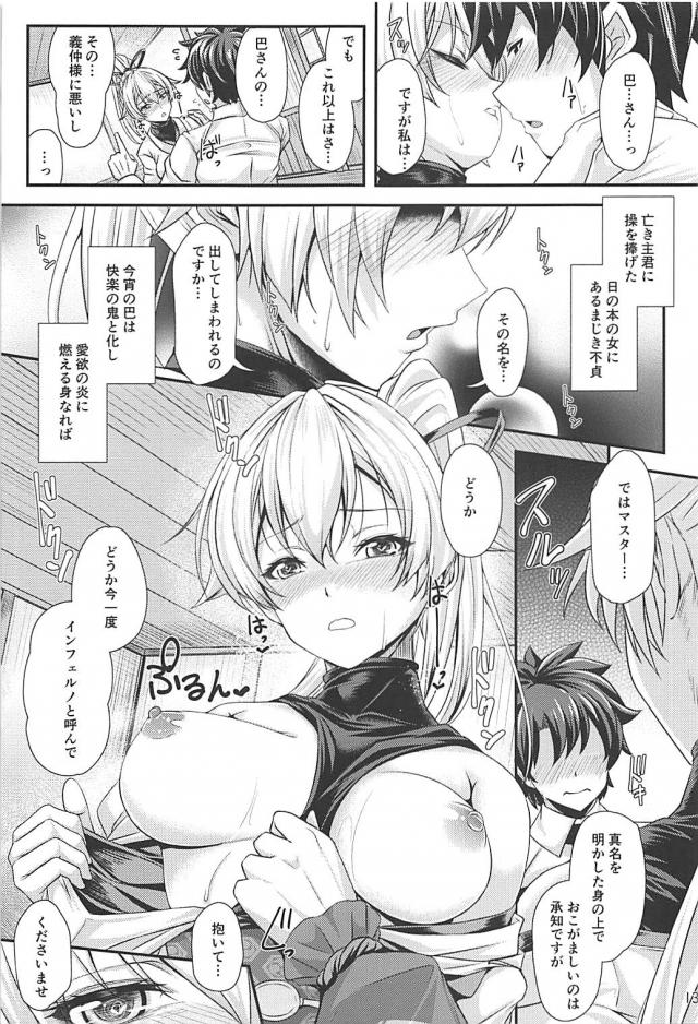 発情インフェルノと初エッチ <> 012