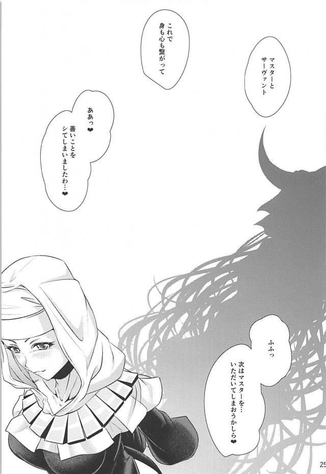 発情インフェルノと初エッチ <> 024