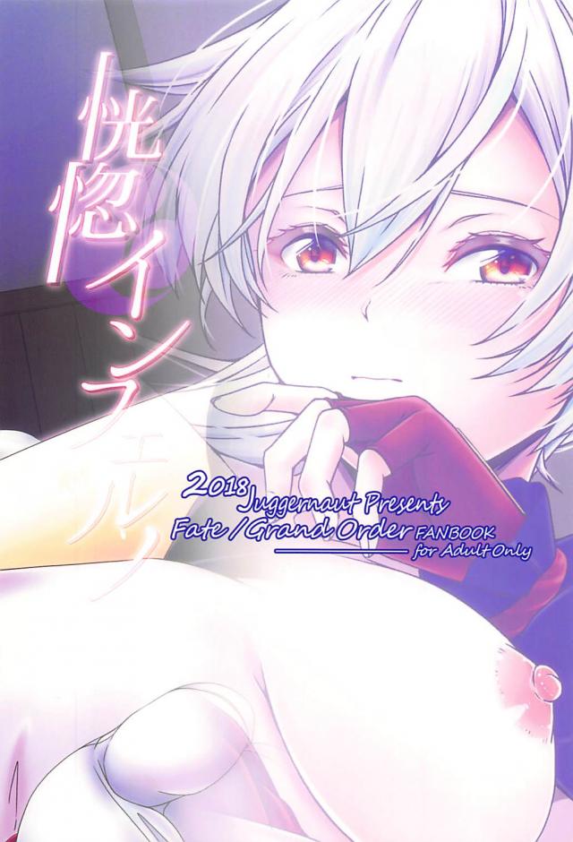 発情インフェルノと初エッチ <> 025