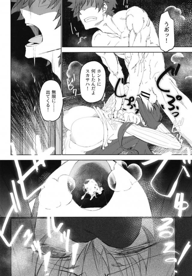 スカサハのケツの穴・喉奥・まんこにたっぷり中出し！ <> 017
