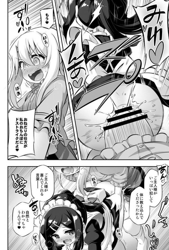 幼女ふたり、ザーメンとおしっこだらけのふたなり変態セックス <> 007