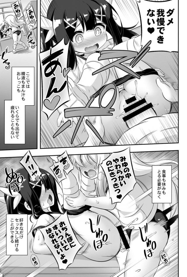 幼女ふたり、ザーメンとおしっこだらけのふたなり変態セックス <> 016