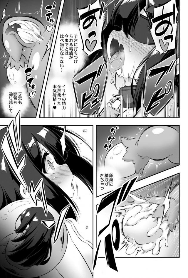 幼女ふたり、ザーメンとおしっこだらけのふたなり変態セックス <> 026