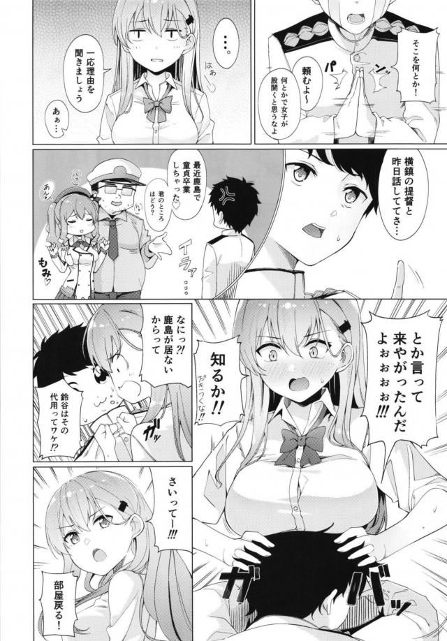 頼んだらヤらせてくれるチョロいすゞや <> 003