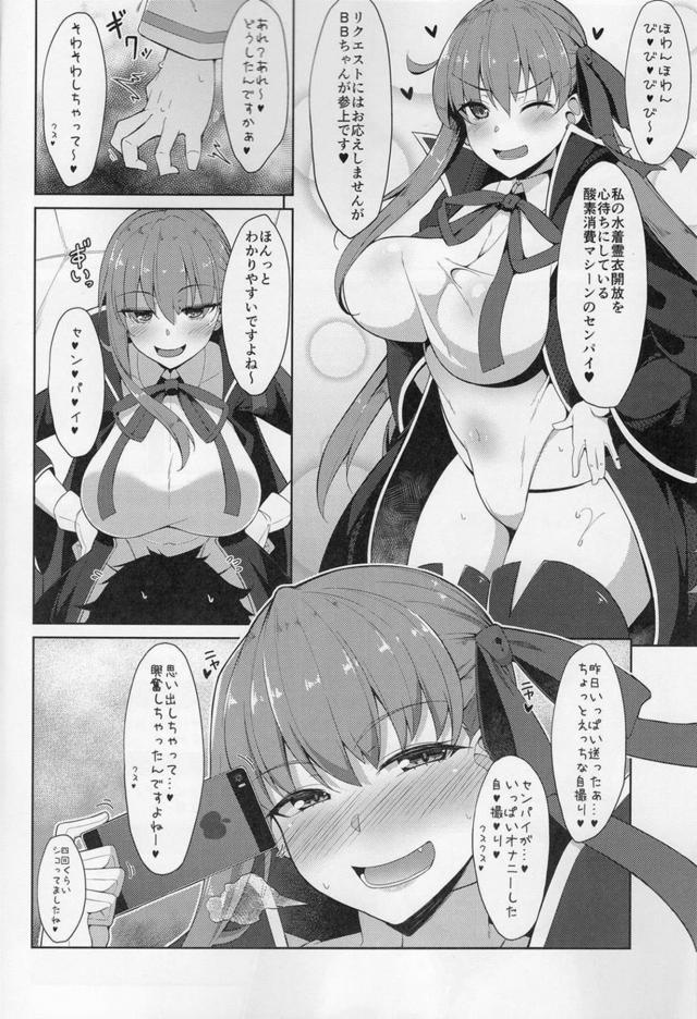 誘惑BBのどエロいおっぱいでビュッビュ <> 003