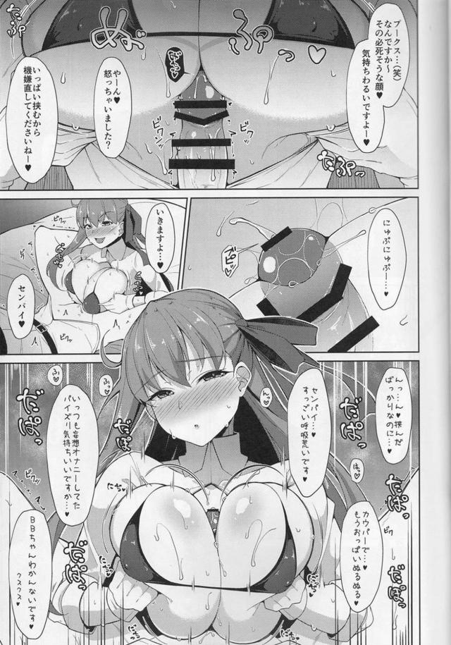 誘惑BBのどエロいおっぱいでビュッビュ <> 006