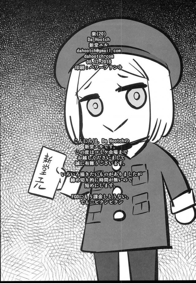 頼光ママとジャックちゃんがゴリゴリ黒人と <> 008