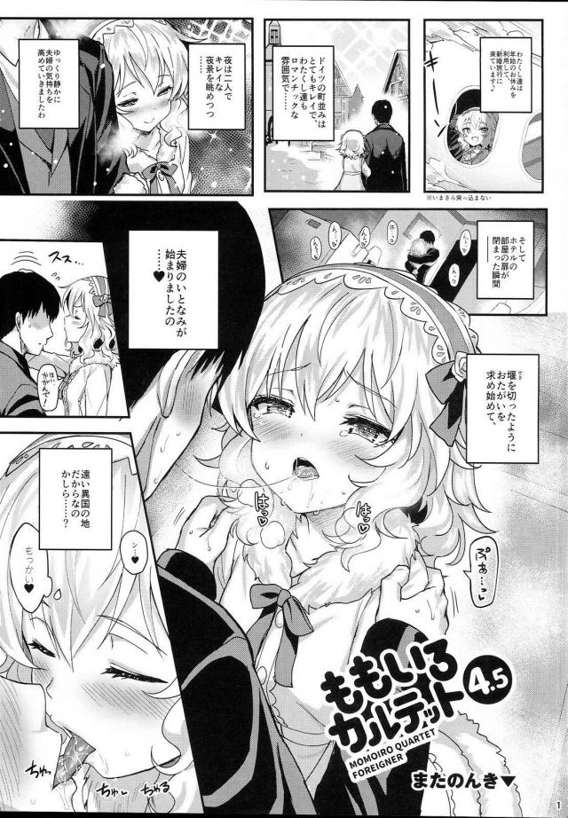 [会場限定]幼妻との新婚旅行中のホテルで子作りセックス <> 1