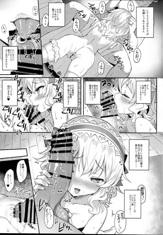 [会場限定]幼妻との新婚旅行中のホテルで子作りセックス <> 003