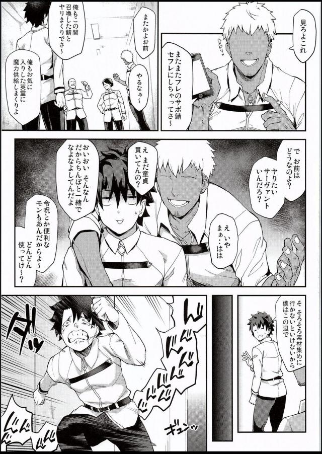 アルトリアのおまんこぎもぢいぃぃぃ！！ <> 002