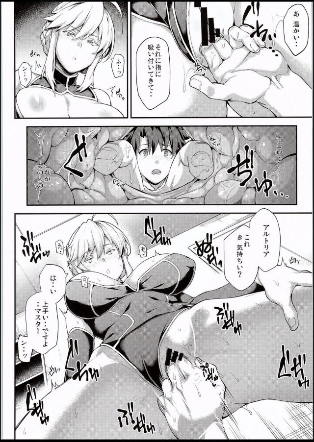 アルトリアのおまんこぎもぢいぃぃぃ！！ <> 007