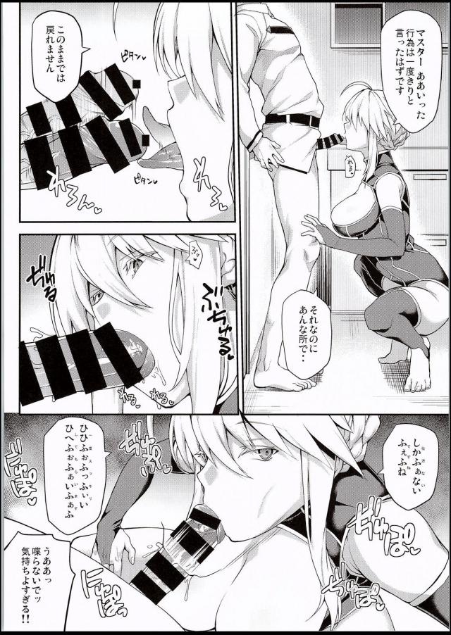 アルトリアのおまんこぎもぢいぃぃぃ！！ <> 015