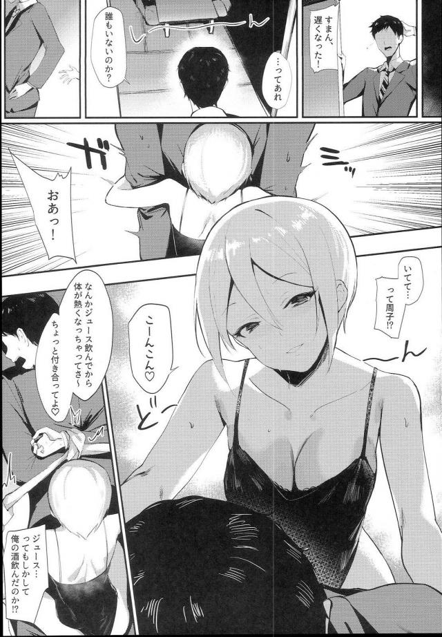 羽衣小町と3P <> 003
