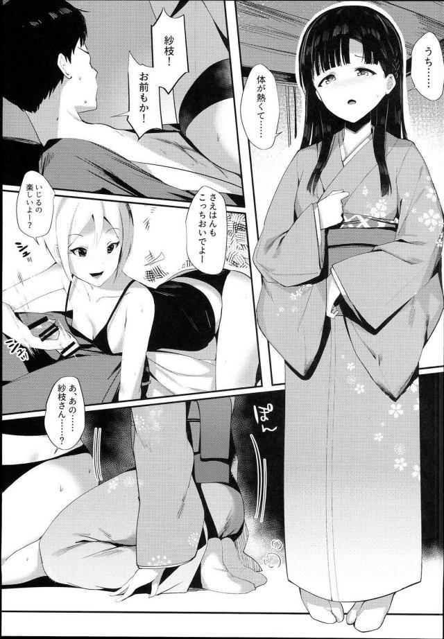 羽衣小町と3P <> 008