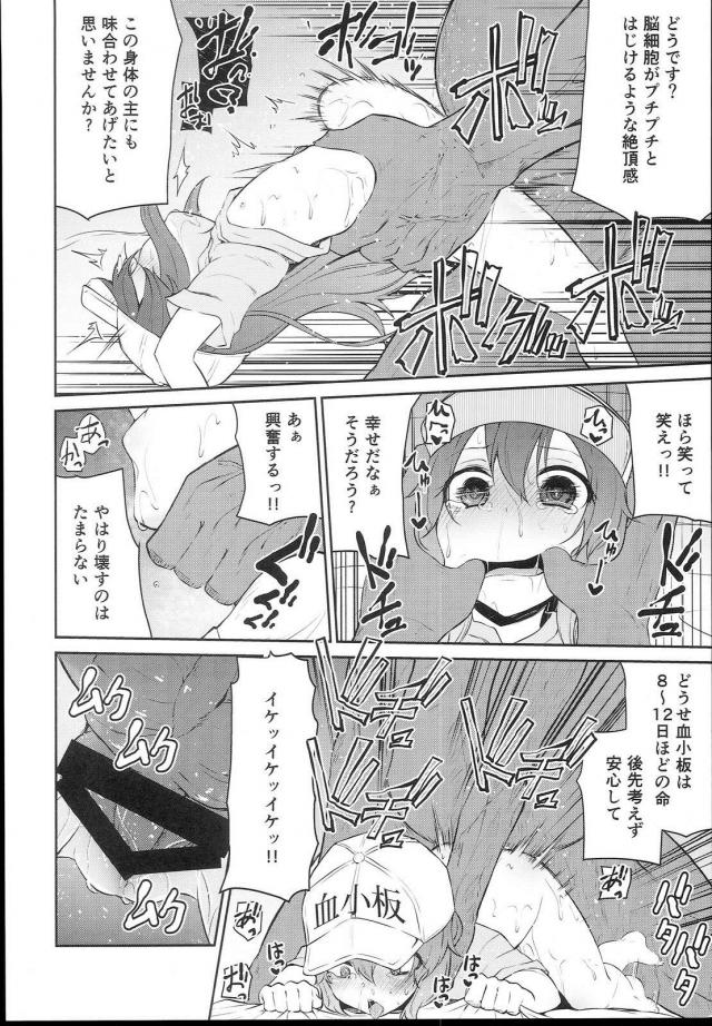 血小板とモルヒネおじさん <> 006
