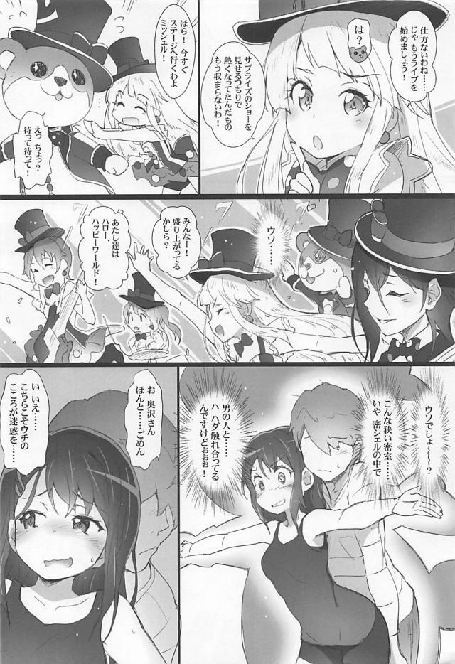 大勢の観客がいるステージの上、着ぐるみの中で隠姦立ちバック <> 005