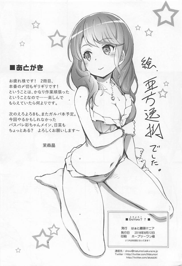大勢の観客がいるステージの上、着ぐるみの中で隠姦立ちバック <> 015