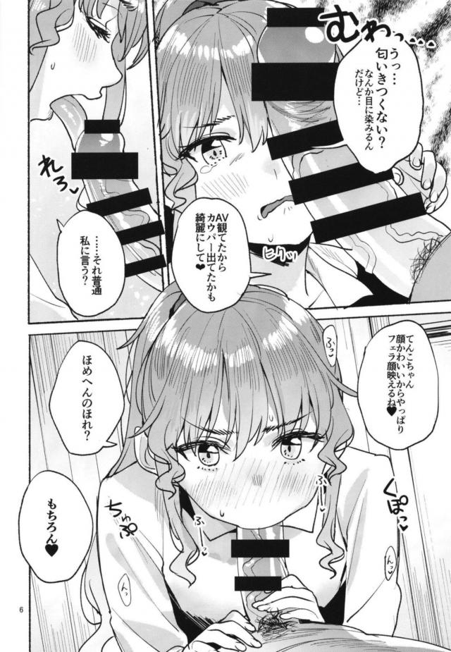 OLの仕事帰りムレムレおまんこに即挿入 <> 005