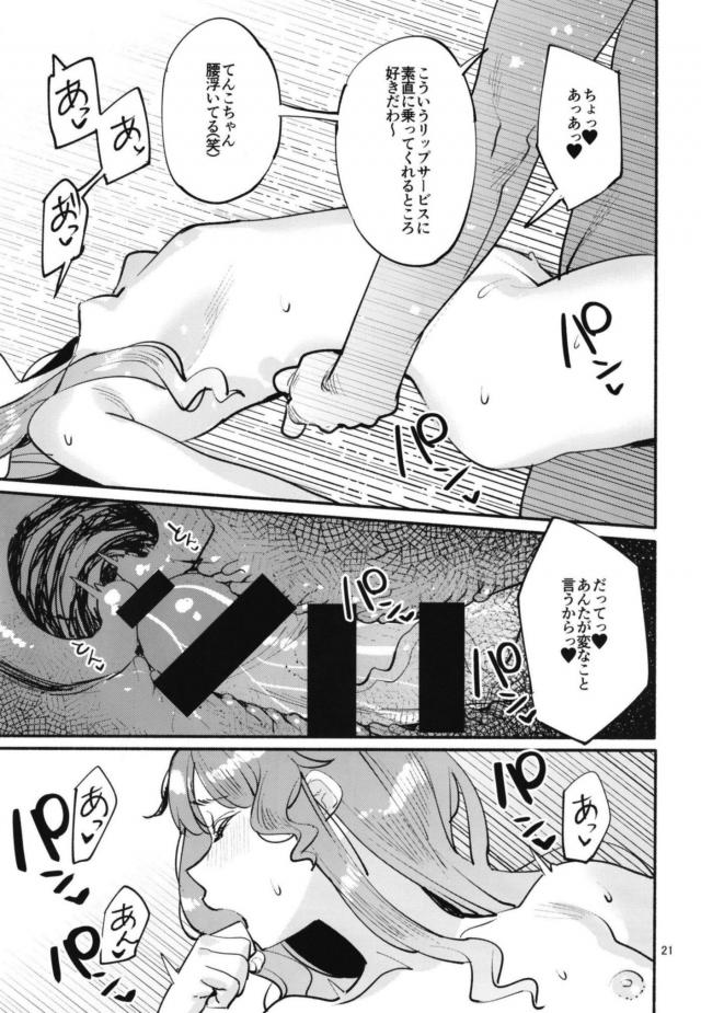 OLの仕事帰りムレムレおまんこに即挿入 <> 020