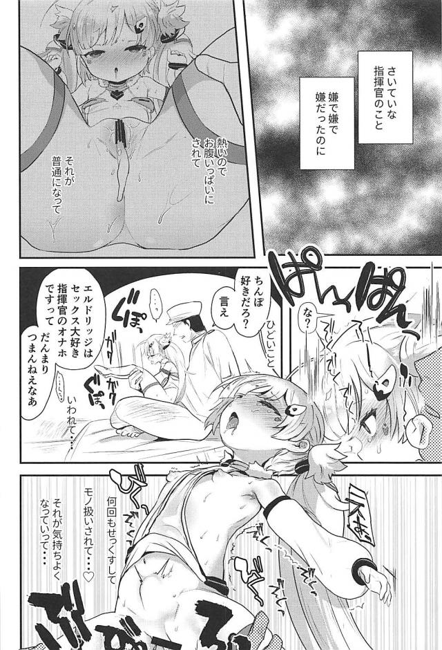 びりびりロリオナホで息抜きしてたら、オナホの分際でドスケベ堕ちしやがった。 <> 007