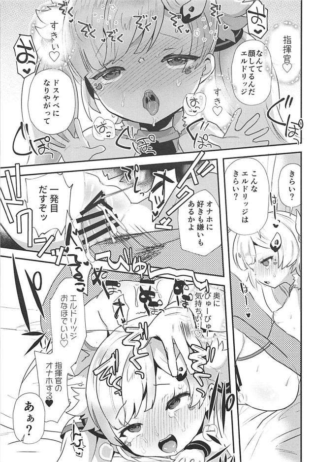 びりびりロリオナホで息抜きしてたら、オナホの分際でドスケベ堕ちしやがった。 <> 014
