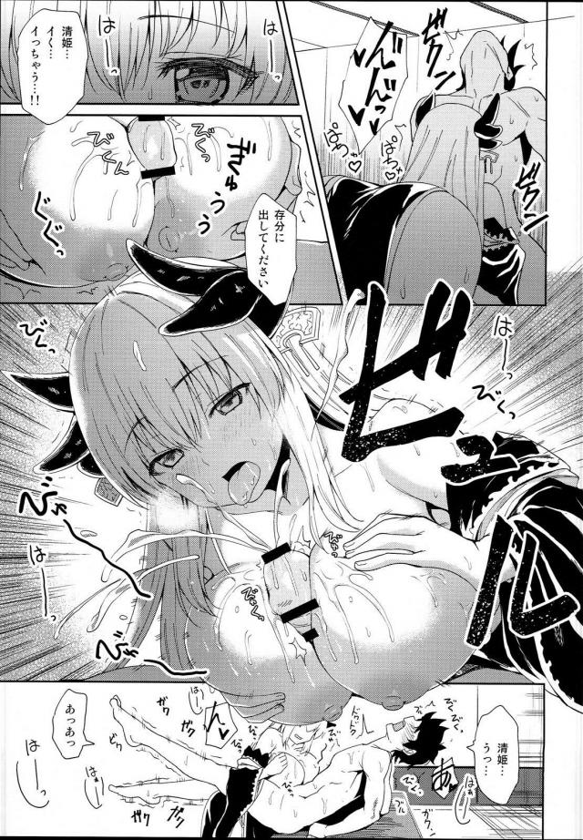 清姫の特技 <> 008