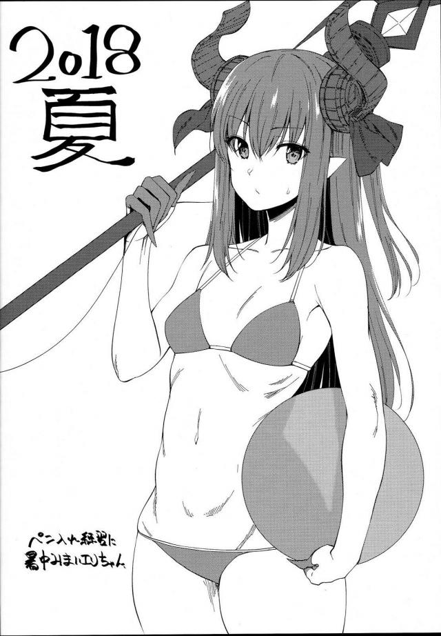清姫の特技 <> 019