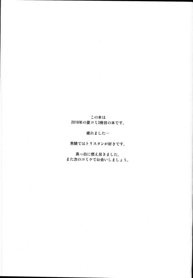 清姫の特技 <> 020