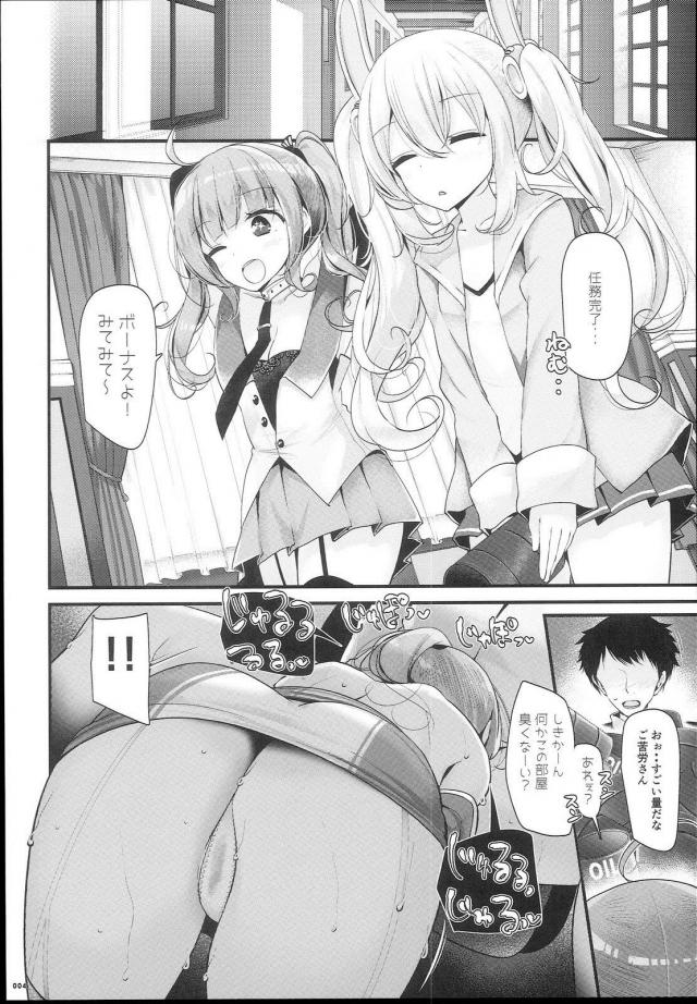 ごっくんとアナルセックスの本(フェチ本) <> 002