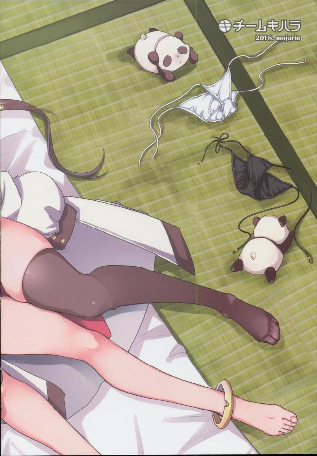 キモデブおじさんにメス豚調教を受ける寧海と平海 <> 020