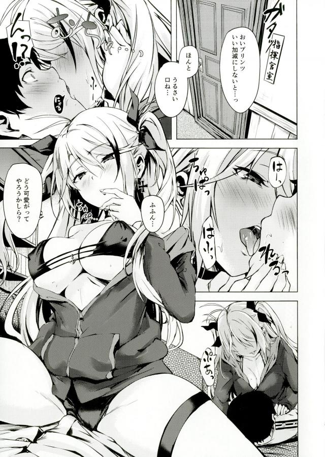 アズレンプリンツにお仕置きされる童貞指揮官 <> 002