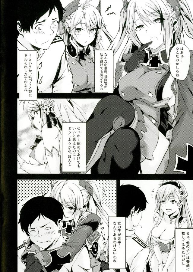 アズレンプリンツにお仕置きされる童貞指揮官 <> 003