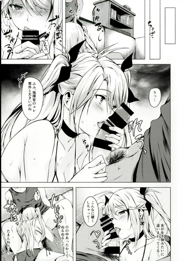 アズレンプリンツにお仕置きされる童貞指揮官 <> 008