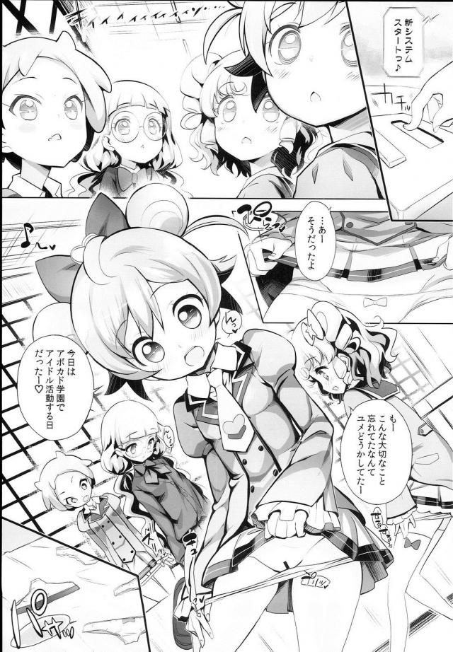 レイプできるアイドル！洗脳学園でアイドルとおじさんの乱交セックス <> 006