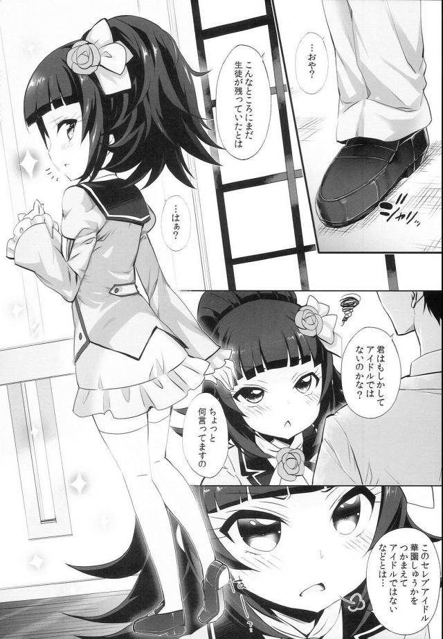 レイプできるアイドル！洗脳学園でアイドルとおじさんの乱交セックス <> 013