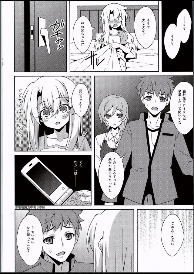 お兄ちゃんが寝ているとなりで中年キモおじ先生とハメ撮りセックスするイリヤ <> 005
