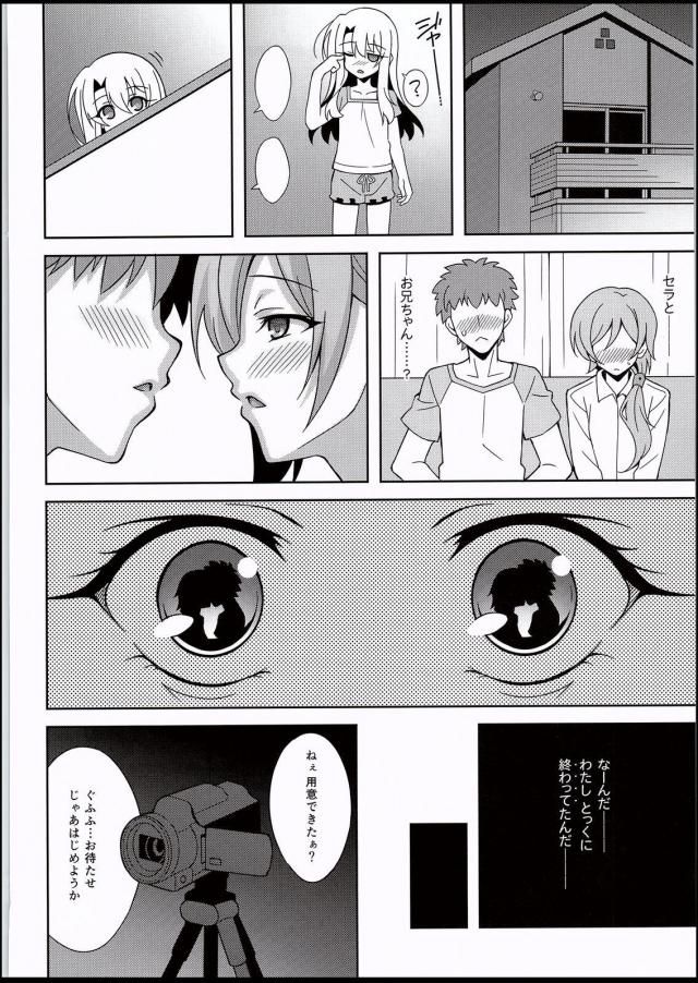 お兄ちゃんが寝ているとなりで中年キモおじ先生とハメ撮りセックスするイリヤ <> 007